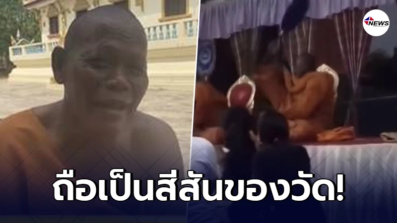 เปิดใจ หลวงตารวง พระในคลิปดัง บ้าจี้ขั้นสุดตกใจเสียงพลุจนตีพระรูปข้างๆ เปิดใจ หลวงตารวง พระในคลิปดัง บ้าจี้ขั้นสุดตกใจเสียงพลุจนตีพระรูปข้างๆ