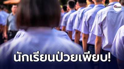 เปิดไทม์ไลน์คนติดเชื้อ 9 ราย เป็น"นักเรียน"เพียบ ไปหลายสถานที่! เปิดไทม์ไลน์คนติดเชื้อ 9 ราย เป็น"นักเรียน"เพียบ ไปหลายสถานที่!