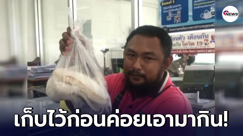 หนุ่มเจอปลาหมึก น้ำหนัก 6 กก. ตกกลางถนน ตร.แนะเก็บไว้ 3 เดือน ถึงจะเอามากินได้