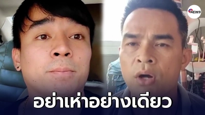 ลุงพล เหลืออด ขึ้นมึงกู ท้าต่อยยูทูเบอร์ หลังถูกพาดพิงถึงลูกชาย