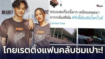 เก้า-วาววา รับคำชมจากแฟนๆในซีรีส์น้ำดี Groovin’On รักนี้ต้องอิมโพรไวส์ เก้า-วาววา รับคำชมจากแฟนๆในซีรีส์น้ำดี Groovin’On รักนี้ต้องอิมโพรไวส์