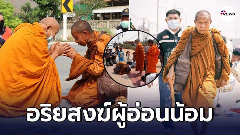 หลวงตาบุญชื่น เดินธุดงค์ถึงอำเภอขุนตาล หลวงตาบุญชื่น เดินธุดงค์ถึงอำเภอขุนตาล