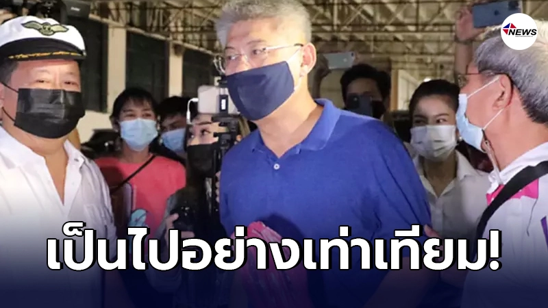 ราชทัณฑ์ ย้ำ การพักโทษ "สรยุทธ สุทัศนะจินดา" ถูกต้องตามระเบียบ