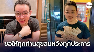 หมอกฤษณ์ เผย 4 วันเกิด ความซวย และ คนไม่ดีกำลังจะออกไปจากชีวิต