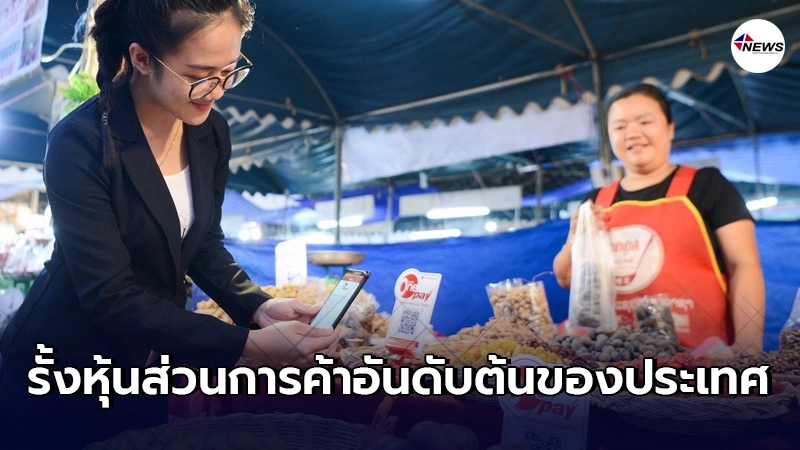ลาว เผย ประเทศไทย ยังคงรั้งตำแหน่งหุ้นส่วนการค้าอันดับต้นของประเทศ ลาว เผย ประเทศไทย ยังคงรั้งตำแหน่งหุ้นส่วนการค้าอันดับต้นของประเทศ