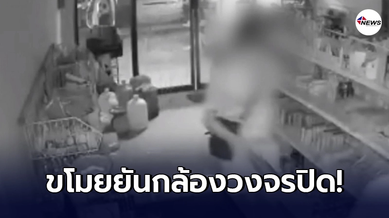 สาวเหลืออด โดนโจร"ขโมย"เข้ามาฉกของนับ 10 ครั้ง ตั้งสินใจซื้อกล้องมาติด สาวเหลืออด โดนโจร"ขโมย"เข้ามาฉกของนับ 10 ครั้ง ตั้งสินใจซื้อกล้องมาติด