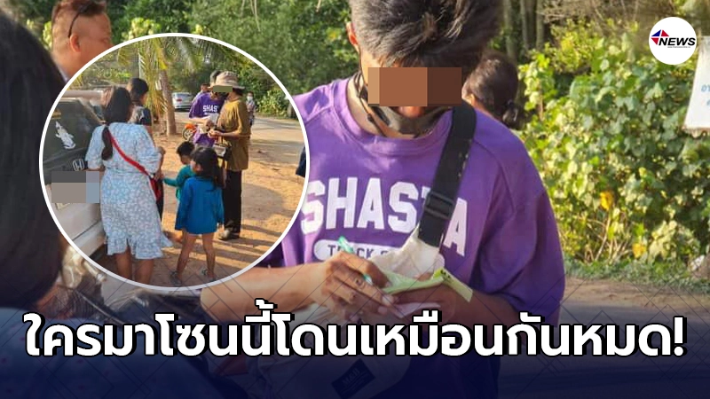 สาวเคืองใจ ไปเที่ยวชายหาดสาธารณะ กลับโดนชายเสื้อม่วงเรียกเก็บ 50