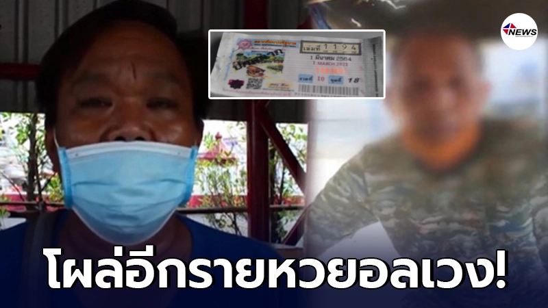 หนุ่มอ้างจองลอตเตอรี่ ถูกรางวัลที่ 1 แต่ทางร้านกลับไม่ส่งให้ หนุ่มอ้างจองลอตเตอรี่ ถูกรางวัลที่ 1 แต่ทางร้านกลับไม่ส่งให้