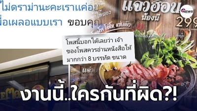 ลูกค้าสาวถึงเงิบ นึกว่าชาบูมีโปรฯ บุฟเฟต์ 299 สั่งกินจัดหนักด้วยความหิว ลูกค้าสาวถึงเงิบ นึกว่าชาบูมีโปรฯ บุฟเฟต์ 299 สั่งกินจัดหนักด้วยความหิว