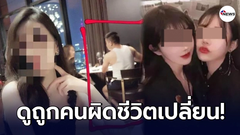 สาวจีนหน้าซีด โพสต์เหยียดหนุ่มใส่เสื้อกล้าม กินข้าวภัตตาคารหรู สาวจีนหน้าซีด โพสต์เหยียดหนุ่มใส่เสื้อกล้าม กินข้าวภัตตาคารหรู