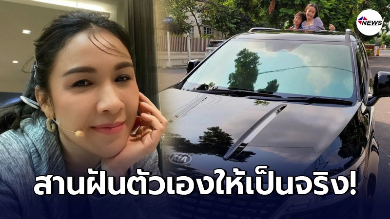 กบ สุวนันท์ ถอยรถหรูป้ายแดง ตามรอยซีรี่ย์เกาหลี กบ สุวนันท์ ถอยรถหรูป้ายแดง ตามรอยซีรี่ย์เกาหลี