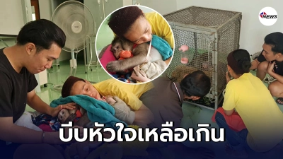 บีบหัวใจ ครอบครัวไปเยี่ยมเจ้าก็อตซิลล่า กอดกันร่ำไห้ อบอวลด้วยความคิดถึง