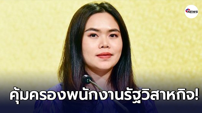 พนักงานรัฐวิสาหกิจ 285,598 คนได้รับสิทธิค่ารักษาพยาบาลโควิด-19 พนักงานรัฐวิสาหกิจ 285,598 คนได้รับสิทธิค่ารักษาพยาบาลโควิด-19