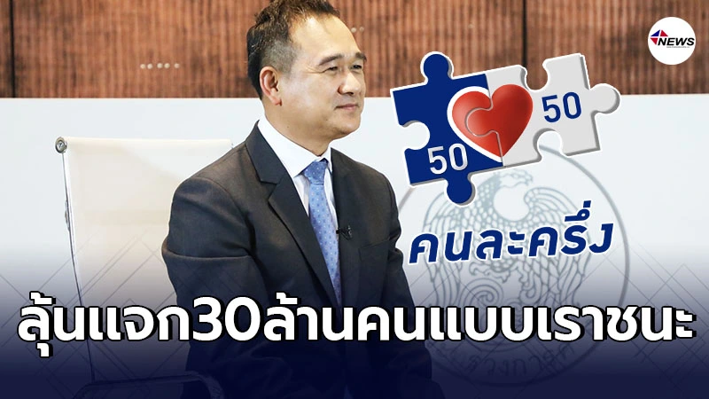 ปลัดคลัง ร่างเเผน"คนละครึ่งเฟส3"เตรียมเสนอครม. ลุ้นขยายต่อสิ้นเดือนนี้ ปลัดคลัง ร่างเเผน"คนละครึ่งเฟส3"เตรียมเสนอครม. ลุ้นขยายต่อสิ้นเดือนนี้