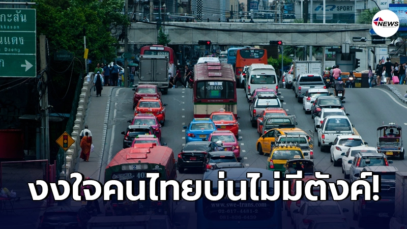 หนุ่มงงใจ ทำไมคนไทยบ่นไม่มีตังค์ ทั้งที่อยู่ในยุคที่หาเงินง่ายแบบสุด ๆ หนุ่มงงใจ ทำไมคนไทยบ่นไม่มีตังค์ ทั้งที่อยู่ในยุคที่หาเงินง่ายแบบสุด ๆ