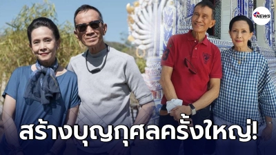 อาต้อย-อรัญญา สร้างบุญกุศลครั้งใหญ่ร่วมสร้างศาลาการเปรียญ ถวายวัด อาต้อย-อรัญญา สร้างบุญกุศลครั้งใหญ่ร่วมสร้างศาลาการเปรียญ ถวายวัด