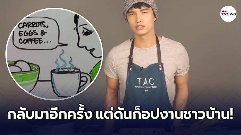 ฌอน บูรณะหิรัญ กลับมาอีกครั้ง แต่ดันถูกจับโป๊ะ ก็อปงานคนอื่นมาพูด ฌอน บูรณะหิรัญ กลับมาอีกครั้ง แต่ดันถูกจับโป๊ะ ก็อปงานคนอื่นมาพูด