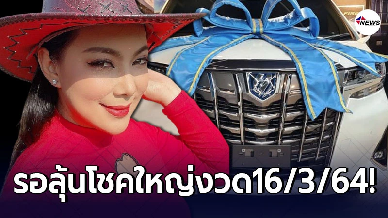 บุ๋ม ปนัดดา อวดรถหรูคันใหม่ กลางไอจี ชาวเน็ตแห่ถามเลขทะเบียน บุ๋ม ปนัดดา อวดรถหรูคันใหม่ กลางไอจี ชาวเน็ตแห่ถามเลขทะเบียน