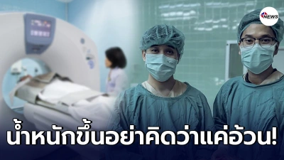 สาววัย 12 น้ำหนักขึ้นคิดว่าอ้วน แพทย์ตรวจถึงอึ้งพบเนื้องอกยักษ์ในรังไข่ สาววัย 12 น้ำหนักขึ้นคิดว่าอ้วน แพทย์ตรวจถึงอึ้งพบเนื้องอกยักษ์ในรังไข่