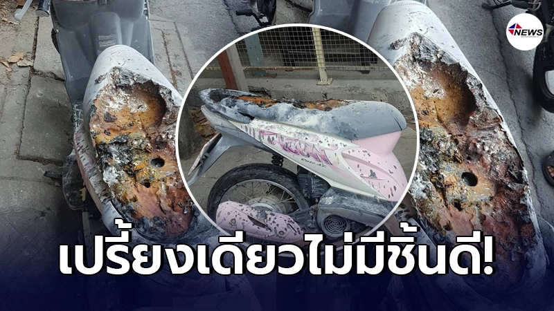 เจ้าของรถดวงแตก ขับขึ้นมาจอดบนทางเท้า เจอสายไฟฟ้าแรงสูงร่วงมาโดนเต็มๆ เจ้าของรถดวงแตก ขับขึ้นมาจอดบนทางเท้า เจอสายไฟฟ้าแรงสูงร่วงมาโดนเต็มๆ