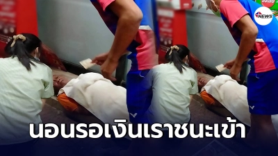 ลุงไร้เงินค่ารถทัวร์กลับบ้าน อาศัยนอนหน้าร้านสะดวกซื้อรอเงินเราชนะเข้า