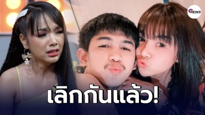 เจนนี่ ได้หมดถ้าสดชื่น ประกาศเลิกฟ้าผ่า หลังเพิ่งทำเซอร์ไพรส์ขอแต่งงาน เจนนี่ ได้หมดถ้าสดชื่น ประกาศเลิกฟ้าผ่า หลังเพิ่งทำเซอร์ไพรส์ขอแต่งงาน