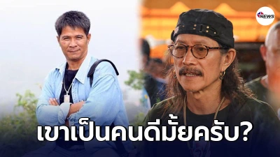 นักวิชาการ ซัด แอ๊ด คาราบาว ปมโดดป้อง ชัยวัฒน์ ลิ้มลิขิตอักษร นักวิชาการ ซัด แอ๊ด คาราบาว ปมโดดป้อง ชัยวัฒน์ ลิ้มลิขิตอักษร