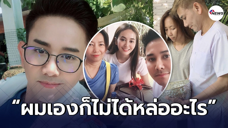เอ ไชยา ไม่สนคำวิจารณ์ภรรยาไม่สวย บอกผมเองก็ไม่ได้หล่อ เอ ไชยา ไม่สนคำวิจารณ์ภรรยาไม่สวย บอกผมเองก็ไม่ได้หล่อ