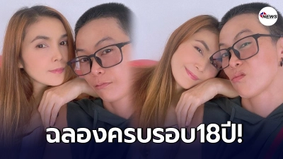 ฝน ธนสุนทร สุดเซอร์ไพรส์หลัง เอ แฟนสาวหล่อ พากินข้าวจานละ45 ฉลองครบรอบ18ปี