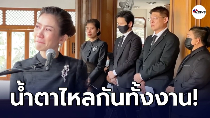 ไบรท์ พิชญทัฬห์ ปล่อยโฮกลางงาน หลังอ่านบทความแก้วตาดวงใจ ถึง คุณแม่มนทิรา ไบรท์ พิชญทัฬห์ ปล่อยโฮกลางงาน หลังอ่านบทความแก้วตาดวงใจ ถึง คุณแม่มนทิรา