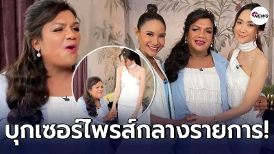แม่หญิงลี โดน ยุ้ย จีรนันท์ บุกเซอร์ไพรส์ ได้เจอพระมหาเทวีเจ้าตัวจริง แม่หญิงลี โดน ยุ้ย จีรนันท์ บุกเซอร์ไพรส์ ได้เจอพระมหาเทวีเจ้าตัวจริง