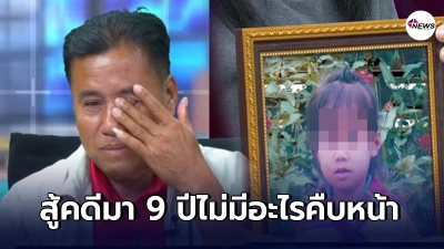 ตายายร่ำไห้ หลาน 3 ขวบปวดท้องหนักพาไปหาหมอ ถูกฉีดยาจนเสียชีวิต ตายายร่ำไห้ หลาน 3 ขวบปวดท้องหนักพาไปหาหมอ ถูกฉีดยาจนเสียชีวิต