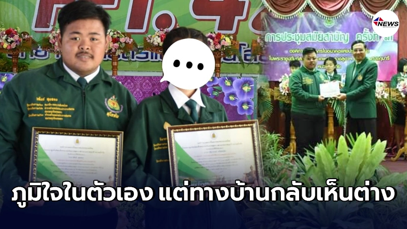 หนุ่มตัดพ้อ ทำทุกอย่างให้ตัวเองดูเก่ง น่าภูมิใจ แต่ครอบครัวกลับเห็นต่าง หนุ่มตัดพ้อ ทำทุกอย่างให้ตัวเองดูเก่ง น่าภูมิใจ แต่ครอบครัวกลับเห็นต่าง