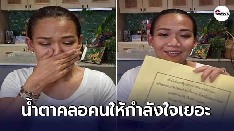 กาละแมร์ เปิดใจน้ำตาคลอ อัปเดตชีวิตหลังยุติบทบาทหน้าจอ กาละแมร์ เปิดใจน้ำตาคลอ อัปเดตชีวิตหลังยุติบทบาทหน้าจอ