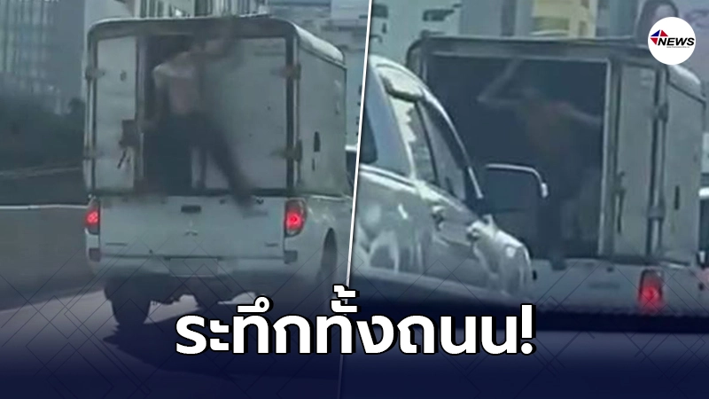 หนุ่มปริศนา แอบปีนรถส่งของขณะรถติด แถมวิ่งมาเปิดประตูรถคนอื่น หนุ่มปริศนา แอบปีนรถส่งของขณะรถติด แถมวิ่งมาเปิดประตูรถคนอื่น