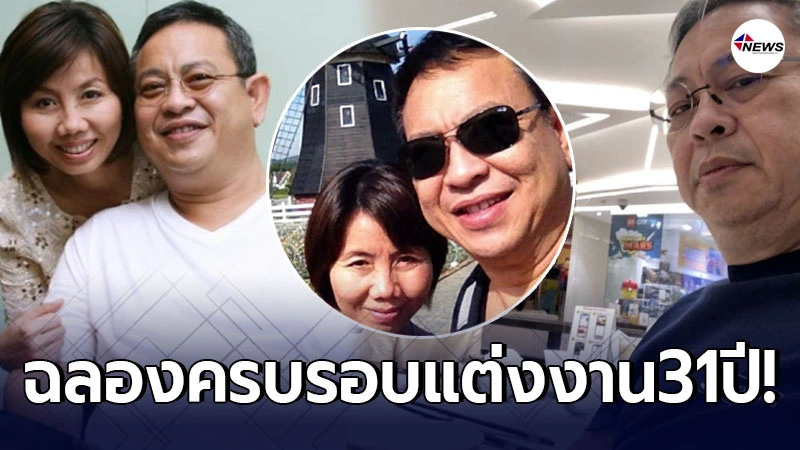 ซูโม่กิ๊ก พาภรรยา อี๊ด กนกวรรณ ดินเนอร์ฉลอง วันครบรอบแต่งงาน 31 ปี ซูโม่กิ๊ก พาภรรยา อี๊ด กนกวรรณ ดินเนอร์ฉลอง วันครบรอบแต่งงาน 31 ปี