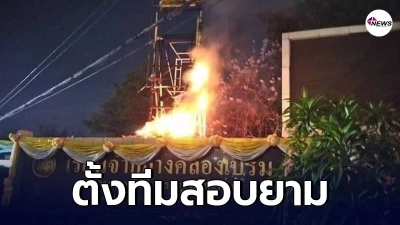 กรมคุก ตั้งทีมสอบยาม ปล่อยคนมาวางเพลิงหน้าเรือนจำ