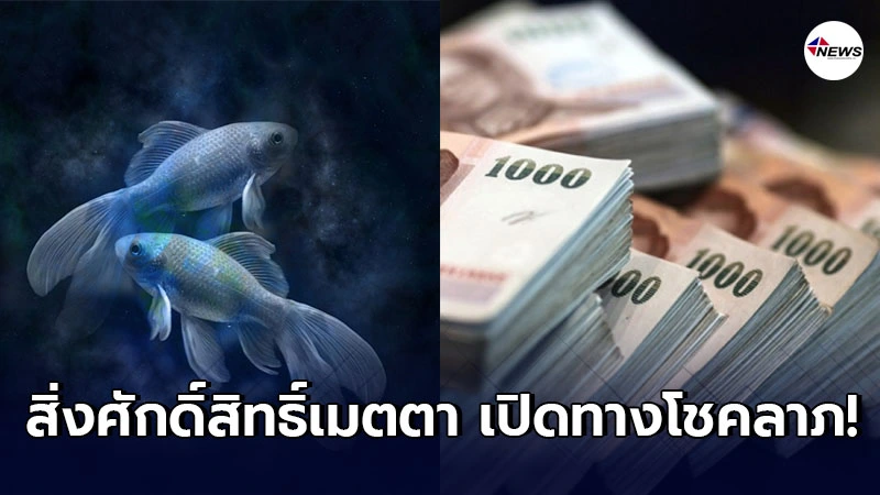 5 ราศี จะเกิดความโชคดี สิ่งศักดิ์สิทธิ์เมตตา เปิดทางโชคลาภ 5 ราศี จะเกิดความโชคดี สิ่งศักดิ์สิทธิ์เมตตา เปิดทางโชคลาภ