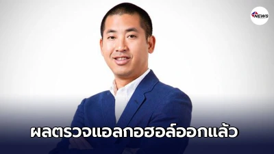 ปลาวาฬ ถอดเครื่องช่วยหายใจ พร้อมเผยผลตรวจปริมาณแอลกอฮอล์ ปลาวาฬ ถอดเครื่องช่วยหายใจ พร้อมเผยผลตรวจปริมาณแอลกอฮอล์