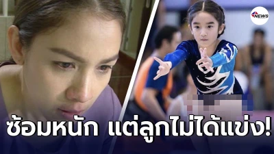 กบ สุวนันท์ ส่งกำลังใจถึง น้องณดา หลังไม่ได้แข่งขันยิมนาสติก