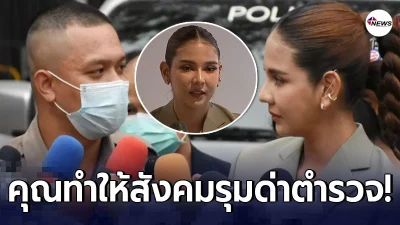 ชาวเน็ตร้องให้ หมิว สิริลภัส ขอโทษ ตร.ต่อหน้าสื่อ หลังกล่าวหาทำให้เข้าใจผิด