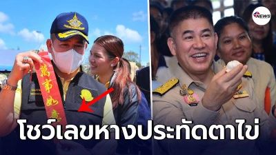 ร.อ.ธรรมนัส  โชว์เลขหางประทัด หลังไปจุด 5 แสนนัดถวาย