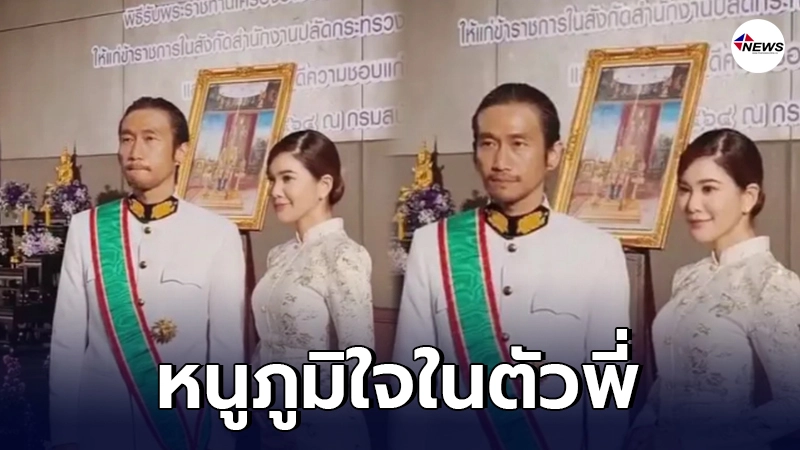 ก้อย รัชวิน โพสต์ หลัง ร. 10 โปรดเกล้าฯ พระราชทานเครื่องราชฯ ก้อย รัชวิน โพสต์ หลัง ร. 10 โปรดเกล้าฯ พระราชทานเครื่องราชฯ