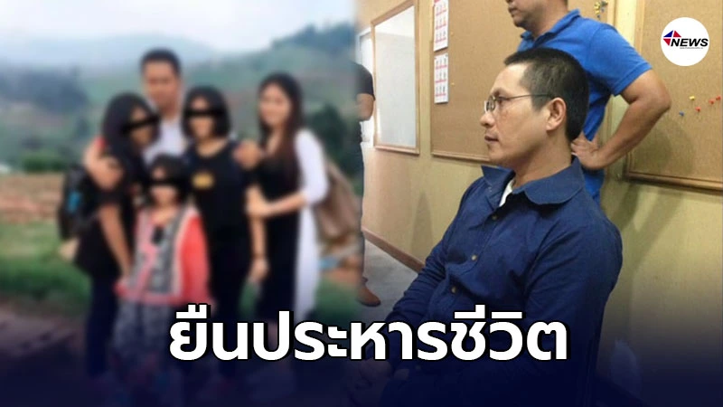ศาลฎีกา ยืนประหารชีวิต นายซูริก์ฟัต หรือ บังฟัต ศาลฎีกา ยืนประหารชีวิต นายซูริก์ฟัต หรือ บังฟัต