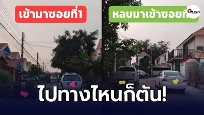 สาวคิดหนัก อากาศร้อน รถติด ขับเข้ามาในหมู่บ้าน ไม่สามารถเข้าบ้านได้ สาวคิดหนัก อากาศร้อน รถติด ขับเข้ามาในหมู่บ้าน ไม่สามารถเข้าบ้านได้