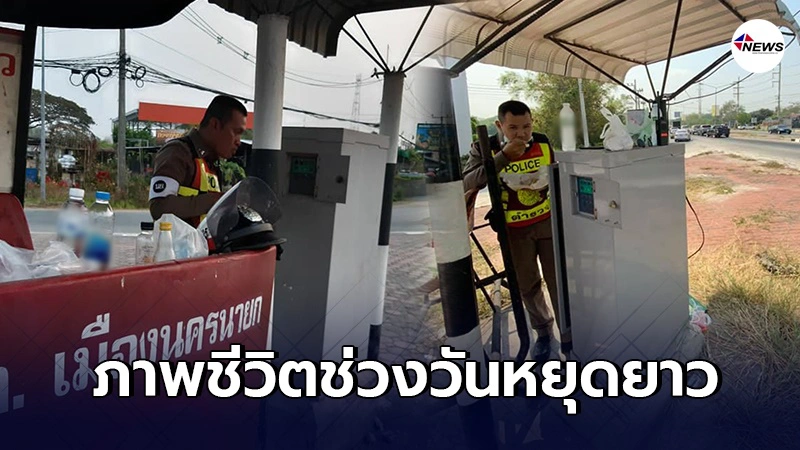 ชีวิต ตร.จราจร ช่วงวันหยุดยาว ทำงานไม่ได้พัก ต้องยืนโซ้ยข้าวกลางสี่แยก ชีวิต ตร.จราจร ช่วงวันหยุดยาว ทำงานไม่ได้พัก ต้องยืนโซ้ยข้าวกลางสี่แยก
