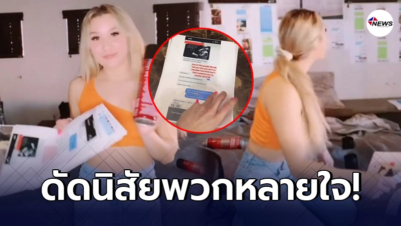 สาวต่างชาติสุดทน ถูกแฟนนอกใจ แต่ไม่ยอมรับผิด สุดท้ายต้องงัดไม้เด็ด สาวต่างชาติสุดทน ถูกแฟนนอกใจ แต่ไม่ยอมรับผิด สุดท้ายต้องงัดไม้เด็ด