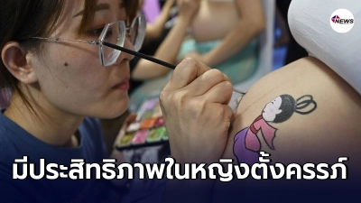 นักวิจัยสหรัฐฯ ชี้ วัคซีนโควิด-19 มีประสิทธิภาพในหญิงตั้งครรภ์-ให้นมบุตร นักวิจัยสหรัฐฯ ชี้ วัคซีนโควิด-19 มีประสิทธิภาพในหญิงตั้งครรภ์-ให้นมบุตร