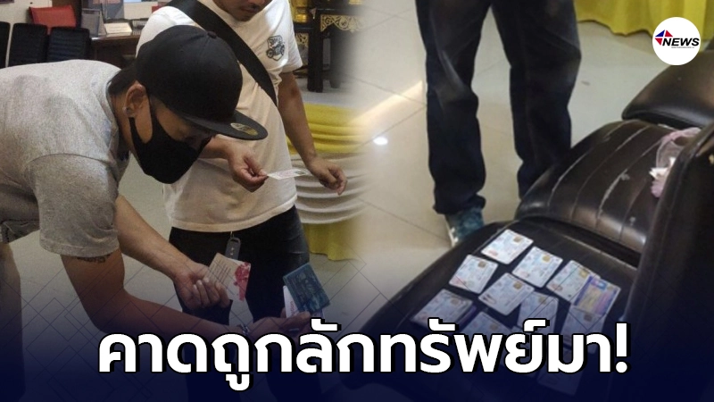 หนุ่มตกหมึกแต่ไม่ได้หมึก ดันได้กระเป๋า เปิดมาเจอบัตรประชาชน-ใบขับขี่-A หนุ่มตกหมึกแต่ไม่ได้หมึก ดันได้กระเป๋า เปิดมาเจอบัตรประชาชน-ใบขับขี่-A