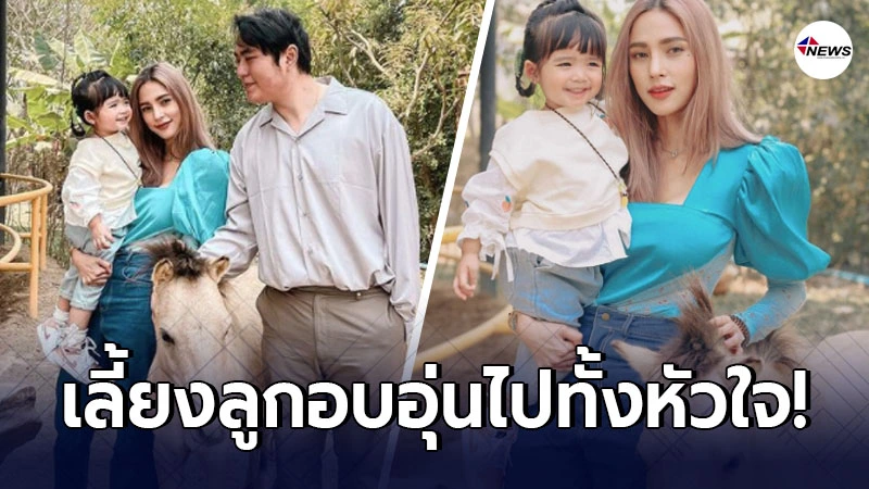 อุ้ม ลักขณา พาลูกสาว น้องดิสนีย์ เที่ยวพักผ่อนดูม้า จ.เชียงใหม่ อุ้ม ลักขณา พาลูกสาว น้องดิสนีย์ เที่ยวพักผ่อนดูม้า จ.เชียงใหม่